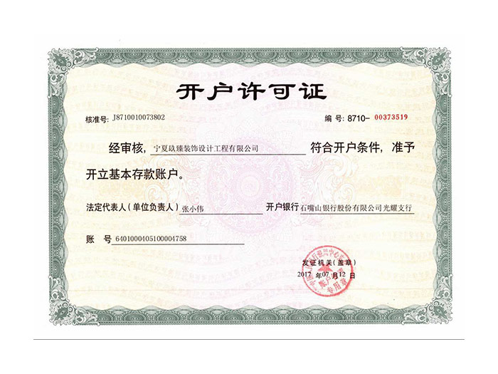 银川装饰公司|银川装修公司资质