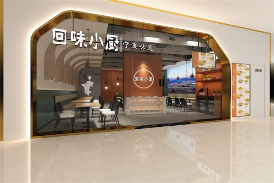 银川餐厅装修|银川餐厅装修设计