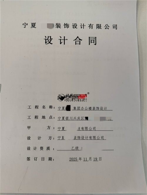 װ˾|ϲʥԫ칫¥װƺͬɹǩԼN